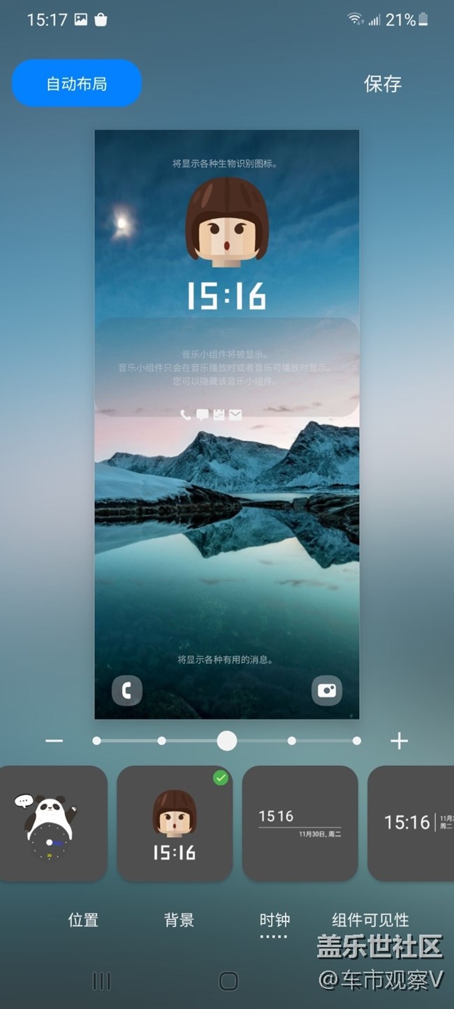 发现了三星Galaxy S21 Ultra里面一个超好玩软件