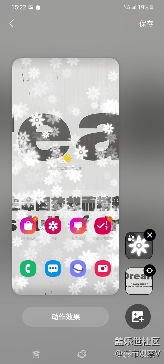 发现了三星Galaxy S21 Ultra里面一个超好玩软件