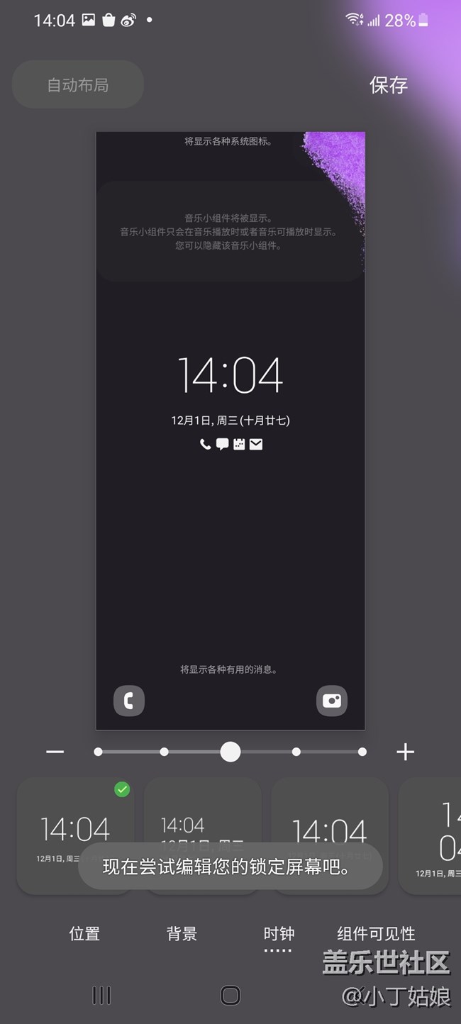 Good Lock