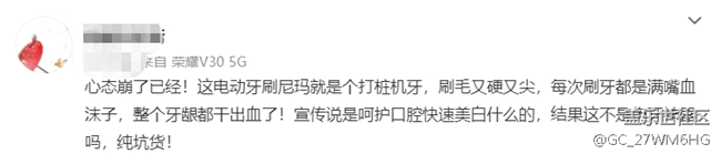 电动牙刷的危害副作用科普：护理邓琪四类坑货别买！
