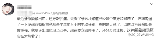 电动牙刷的危害副作用科普：护理邓琪四类坑货别买！