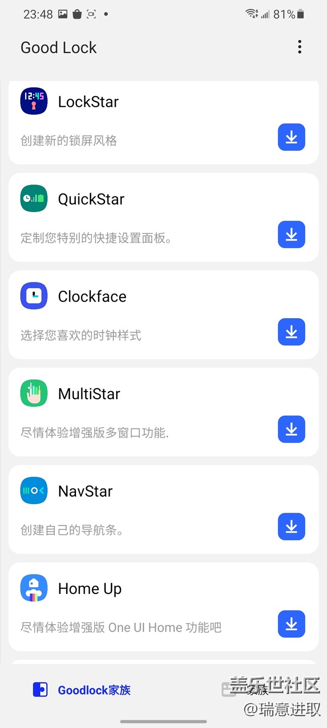 三星这个Good Lock给的自由度非常高