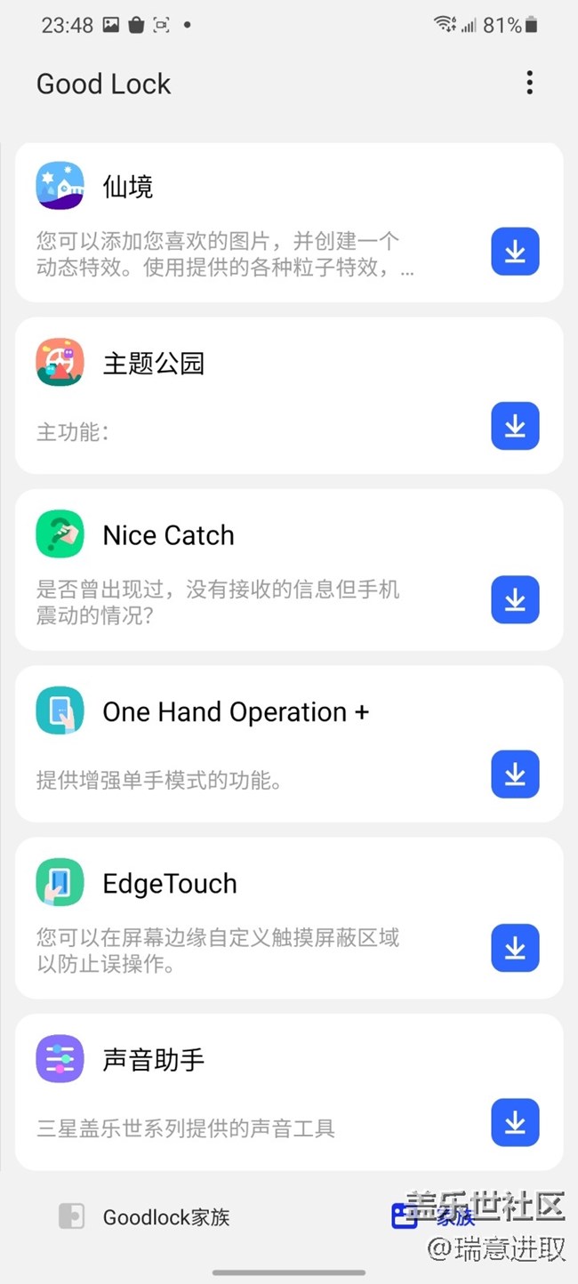 三星这个Good Lock给的自由度非常高
