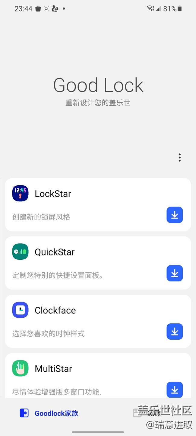 三星这个Good Lock给的自由度非常高