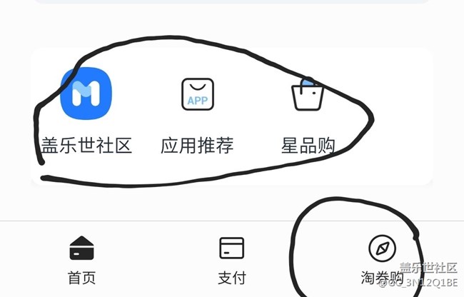 建议取消第三方预置应用