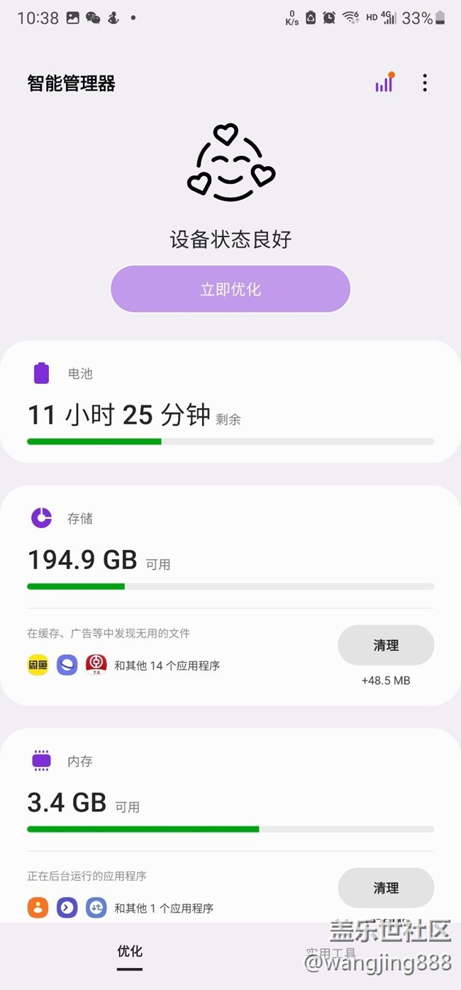 有幸参与了4.0测试，目前没有发现问题。