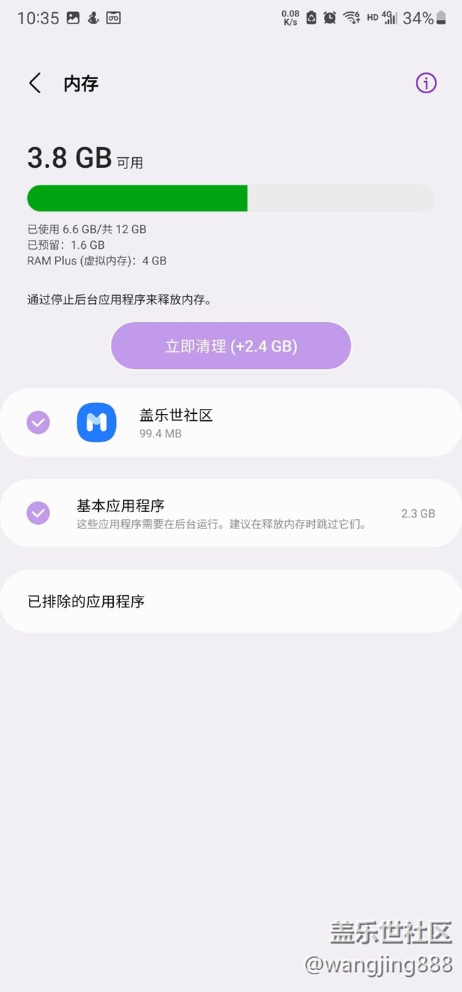 有幸参与了4.0测试，目前没有发现问题。