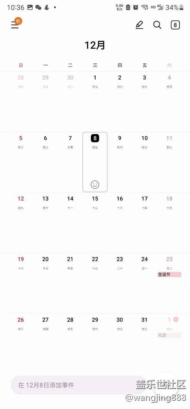 有幸参与了4.0测试，目前没有发现问题。