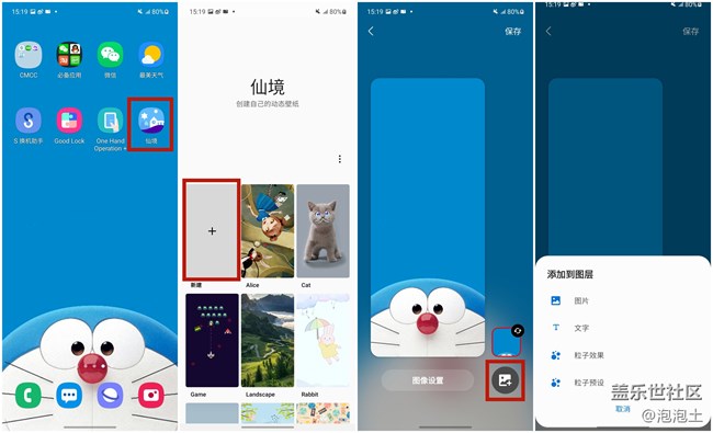 手机主题太单调?教你设置这些「Good Lock」功能