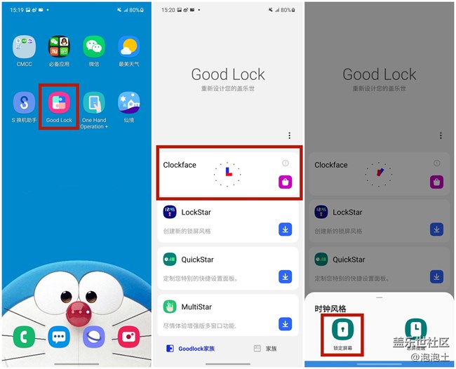 手机主题太单调?教你设置这些「Good Lock」功能