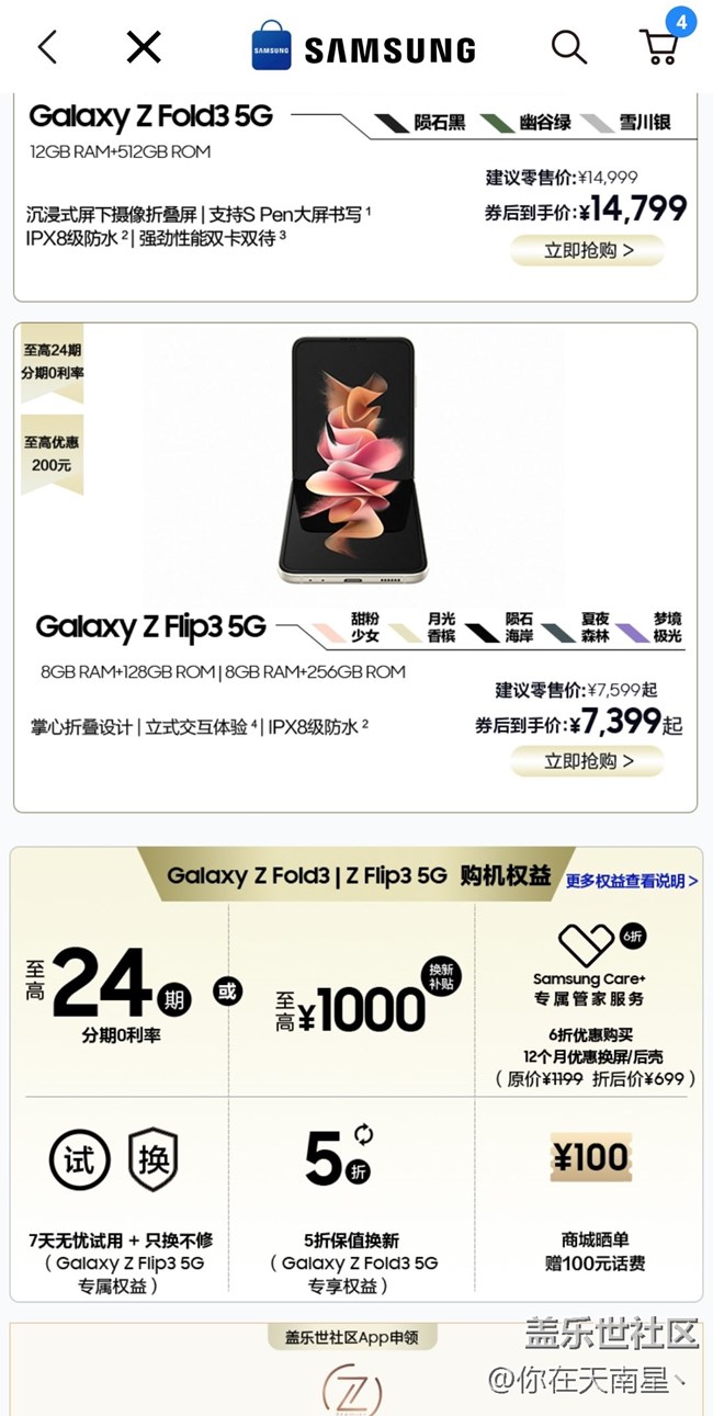 Z板块12月第3周板块活动—— 晒出你的双12订单 Z板块12月第3周板块活动—— 晒出你的双12订单