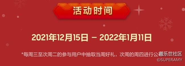快来领取你的节日限定好礼！