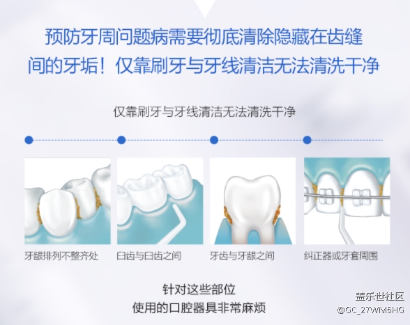 冲牙器的危害和弊端有哪些，护理师盘点四大伤牙原因！