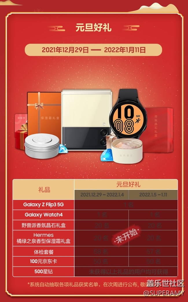 快来领取你的节日限定好礼！