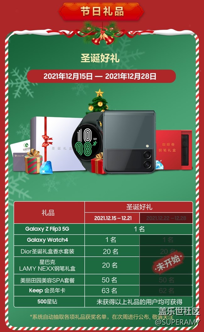 快来领取你的节日限定好礼！