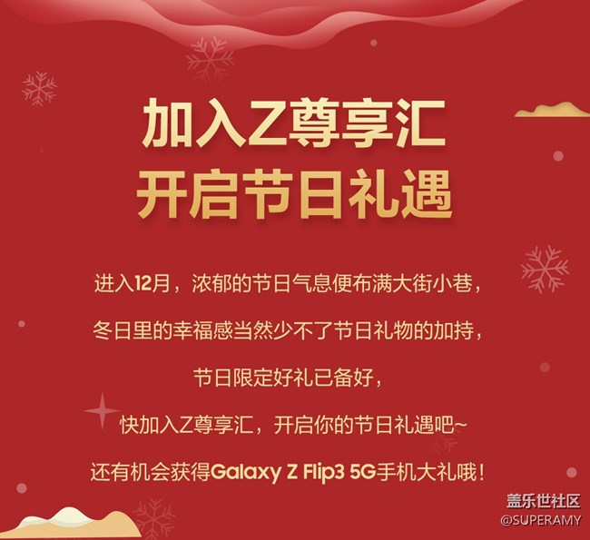 快来领取你的节日限定好礼！