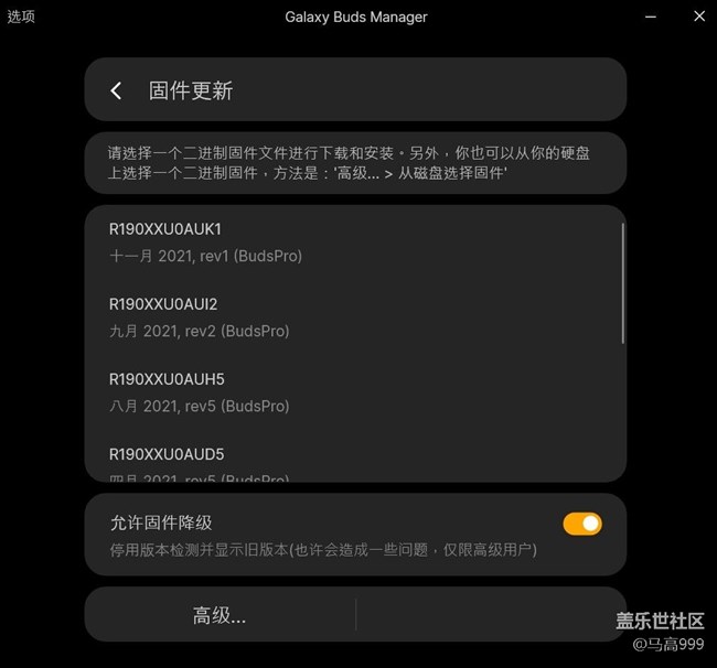 BudsPro又有新的固件！