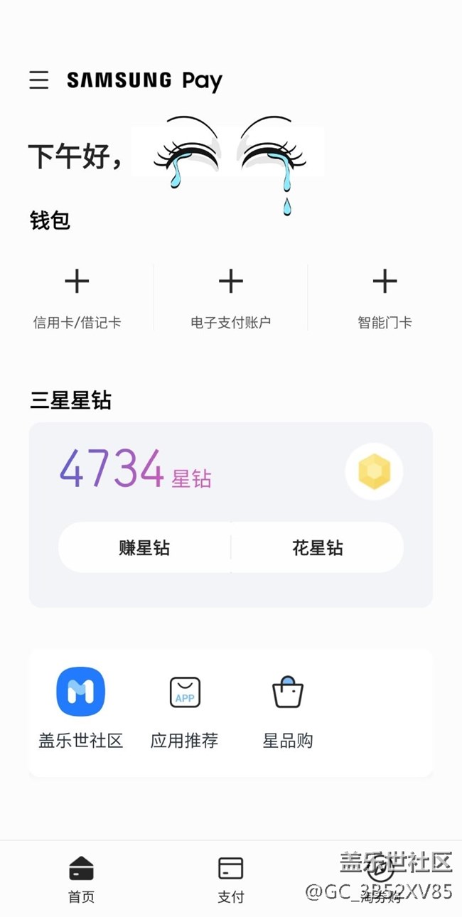 手机备份并删除公交卡和门禁卡