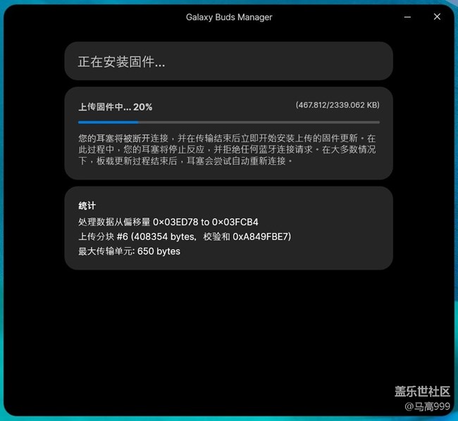 BudsPro又有新的固件！