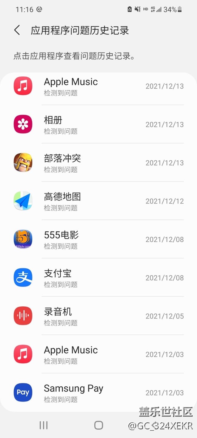 s21频繁重启所有应用随机闪退，qq下载的压缩文件也打不开