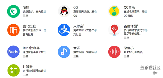 watch4支持百度地图吗？