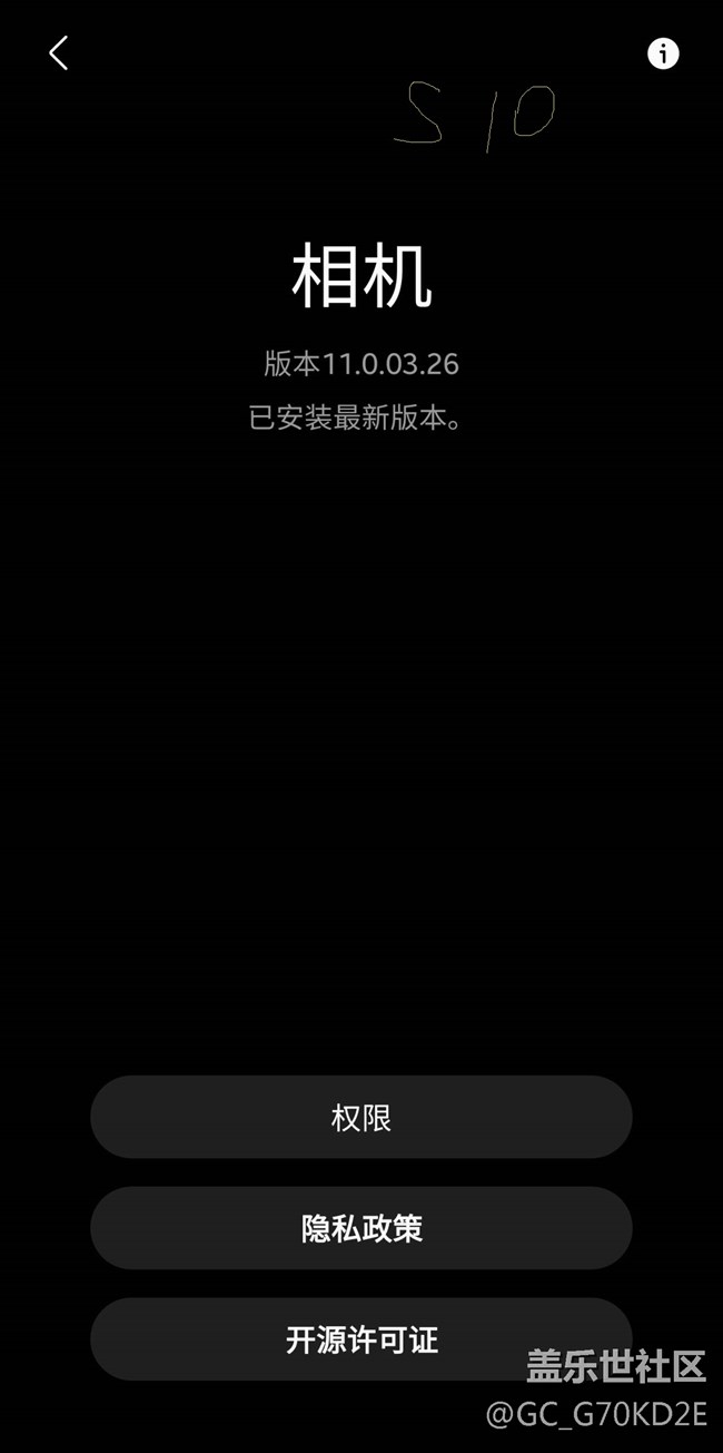 S21的系统 ，相机 设置里 没有 快速启动相机了？