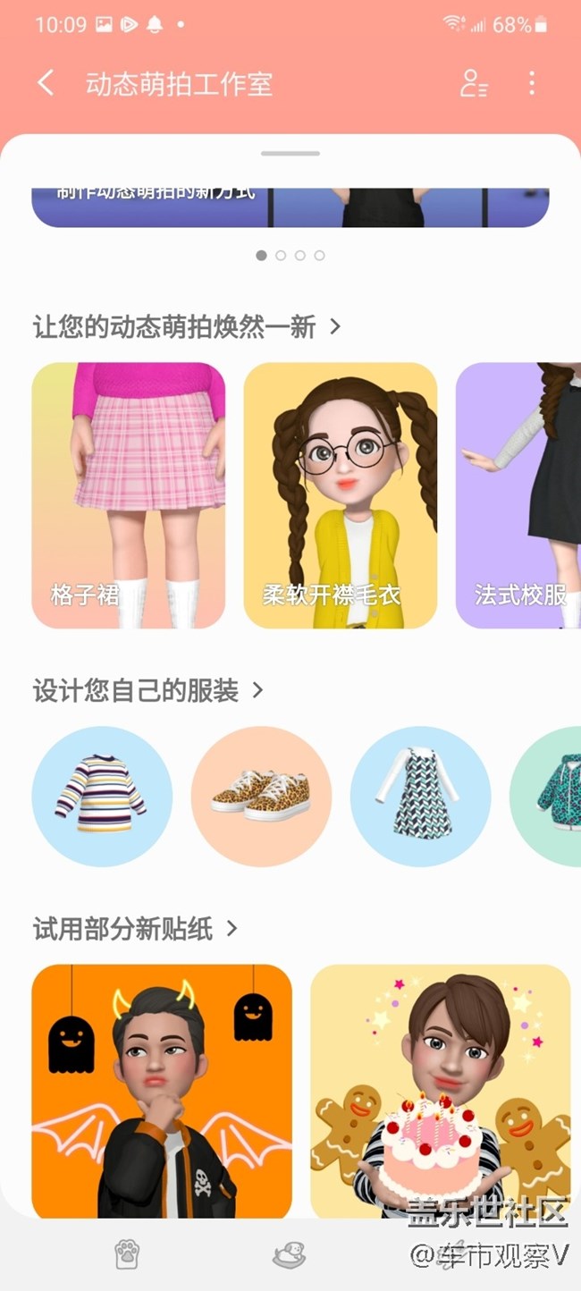 三星Galaxy S21 Ultra相机AR区有好多有趣好玩功能