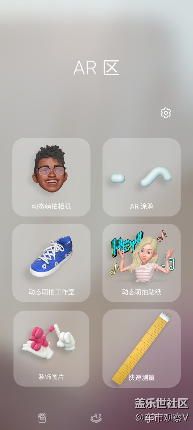 三星Galaxy S21 Ultra相机AR区有好多有趣好玩功能