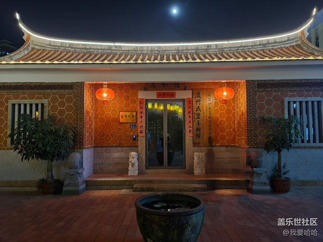 三星厦门2021年终聚会活动