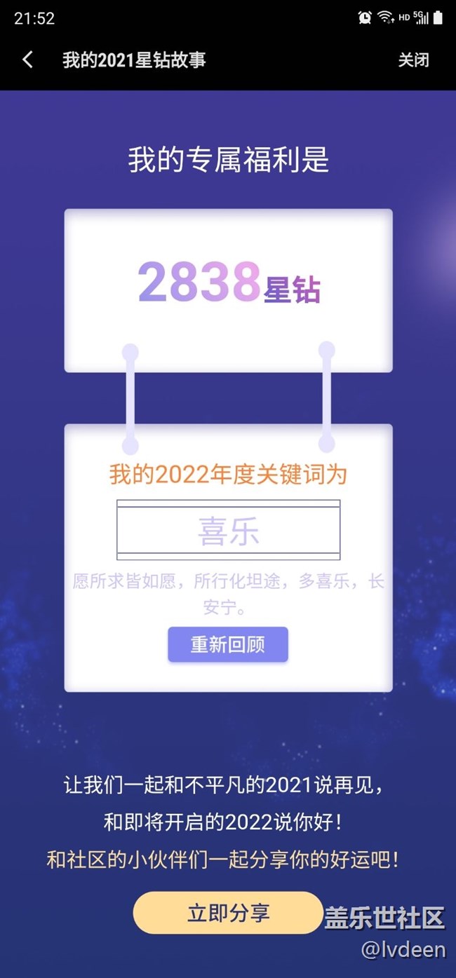 领星钻啦