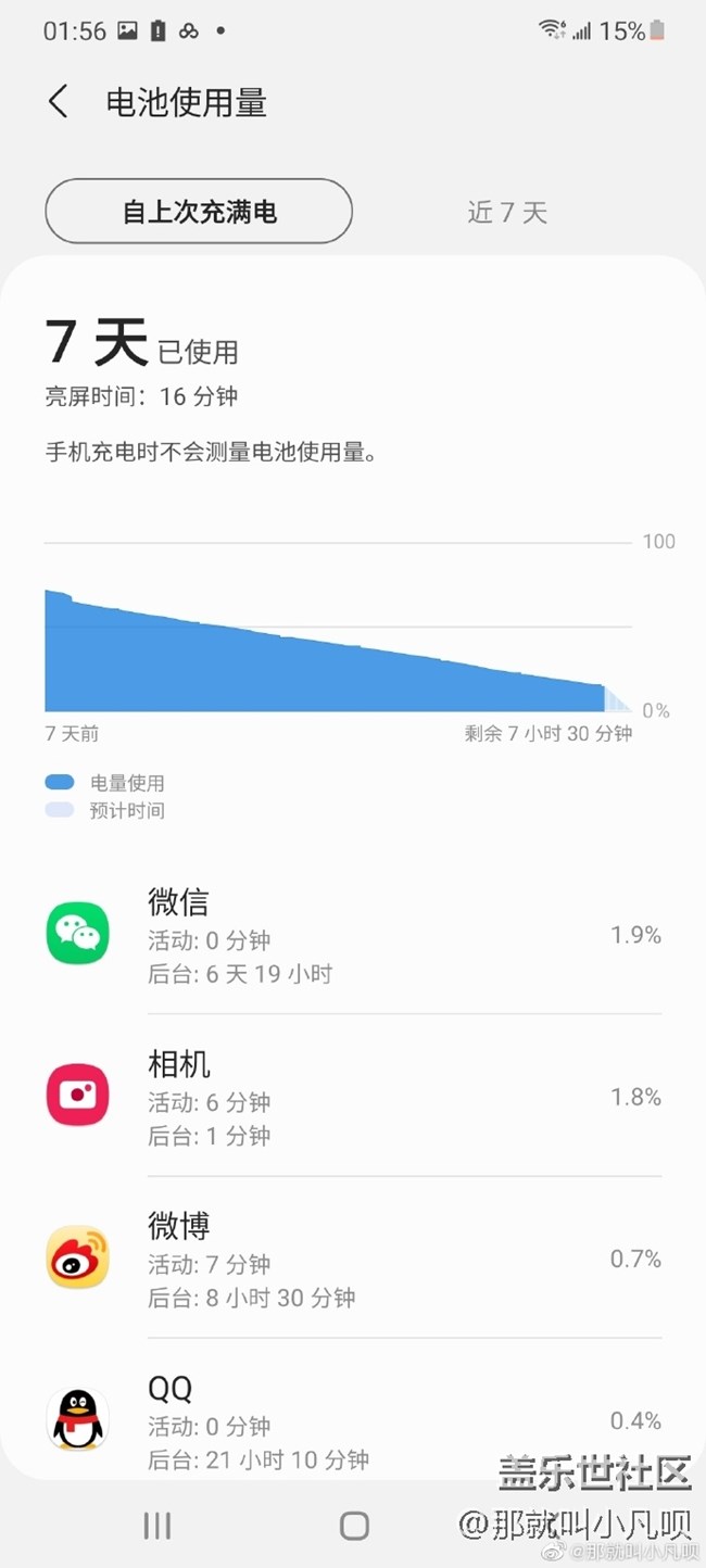 三星S21系列续航