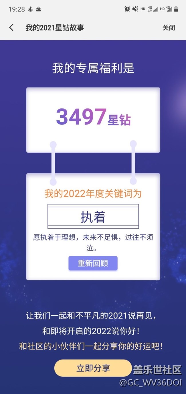 2021三星星钻真的不错，2022继续加油！