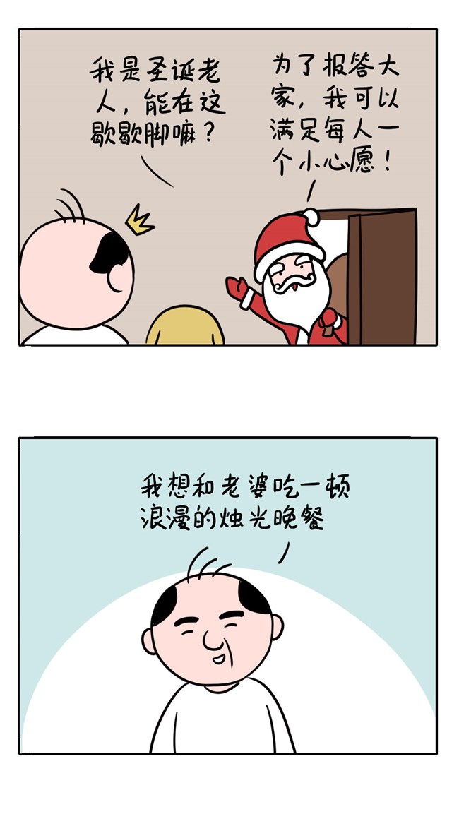 【圣诞节漫画抽奖结果】你今年圣诞愿望是什么呢？