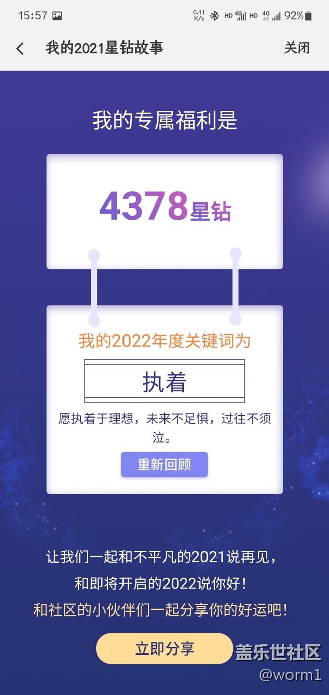 我领了4000多