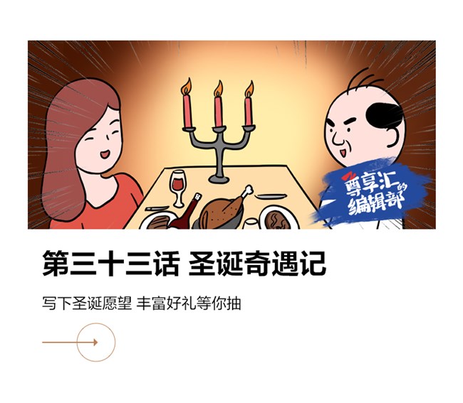 【圣诞节漫画抽奖结果】你今年圣诞愿望是什么呢？