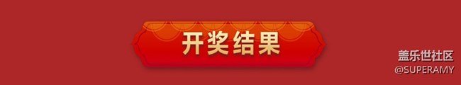 快来领取你的节日限定好礼！