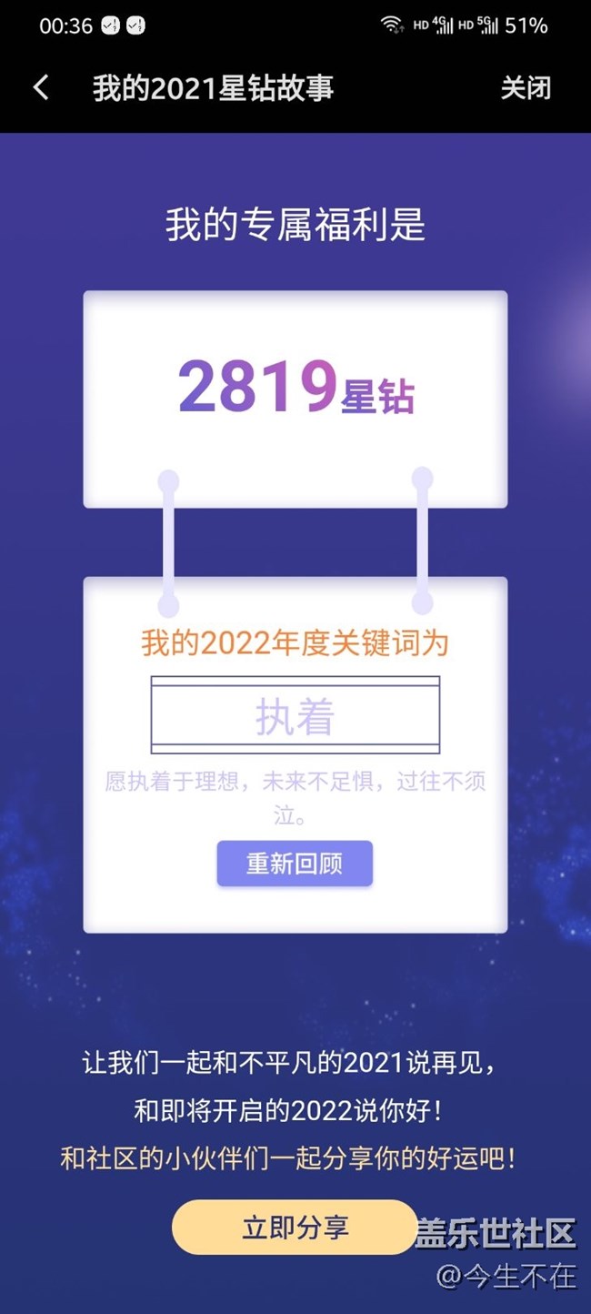 很执着了