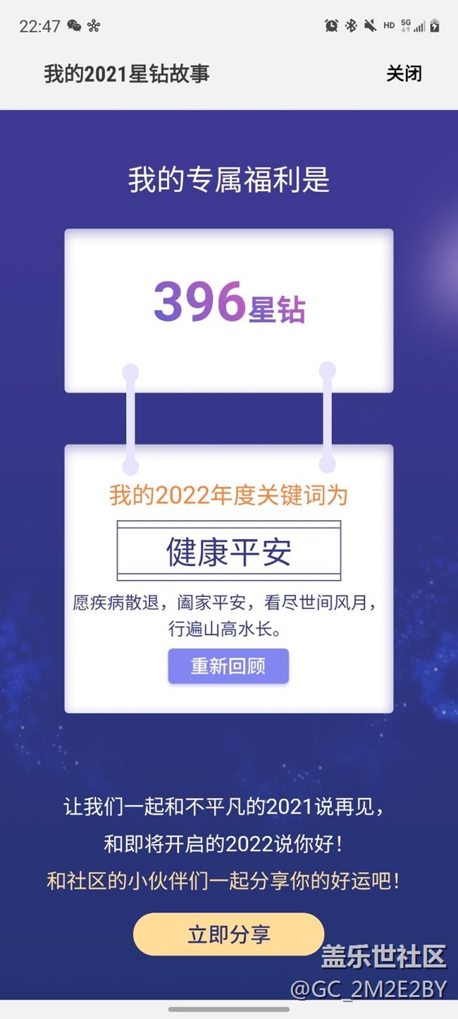 健康平安