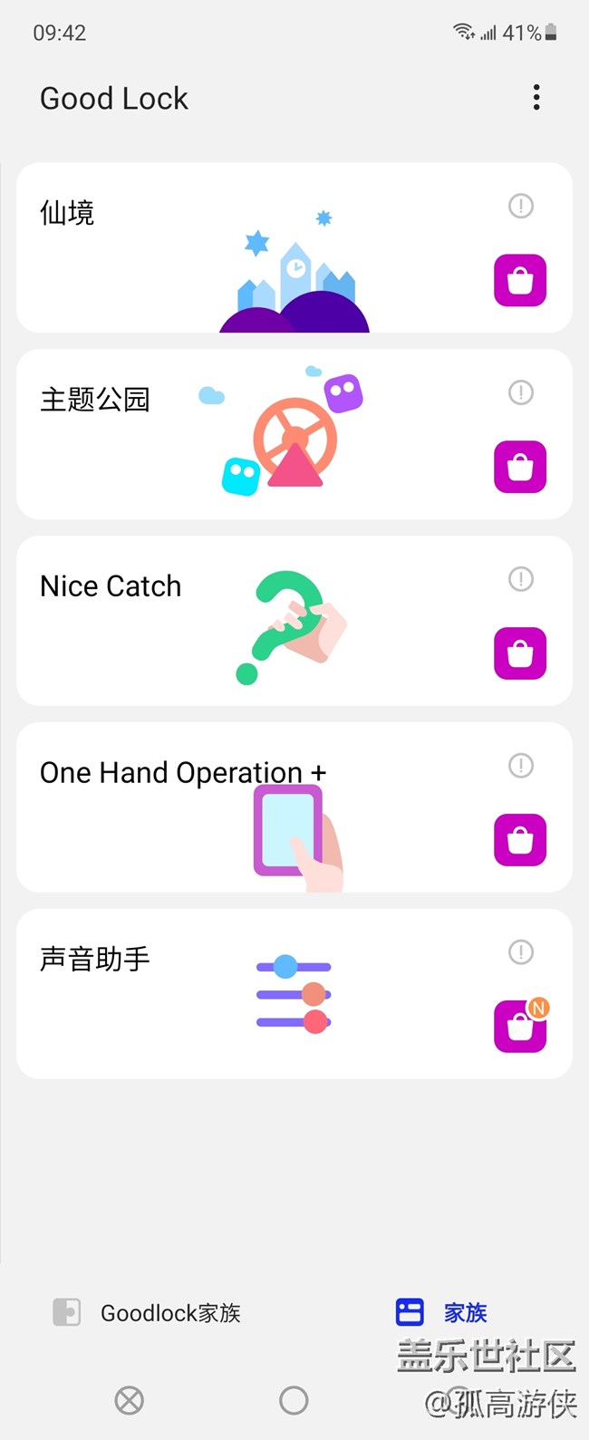 【Z版块12月第4周话题】Good lock知多少？
