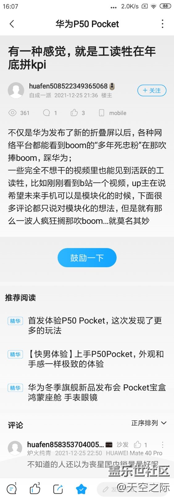 花粉俱乐部