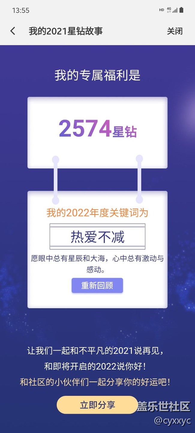 热爱不减