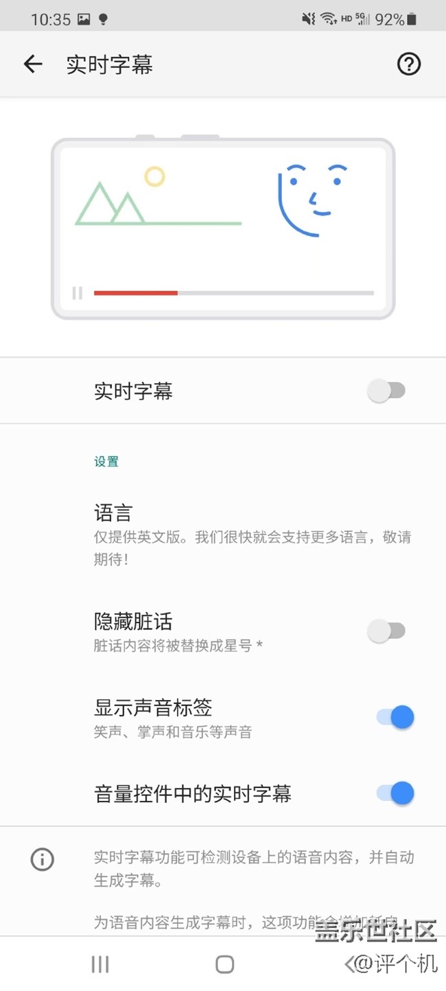 三星辅助功能：实时字幕