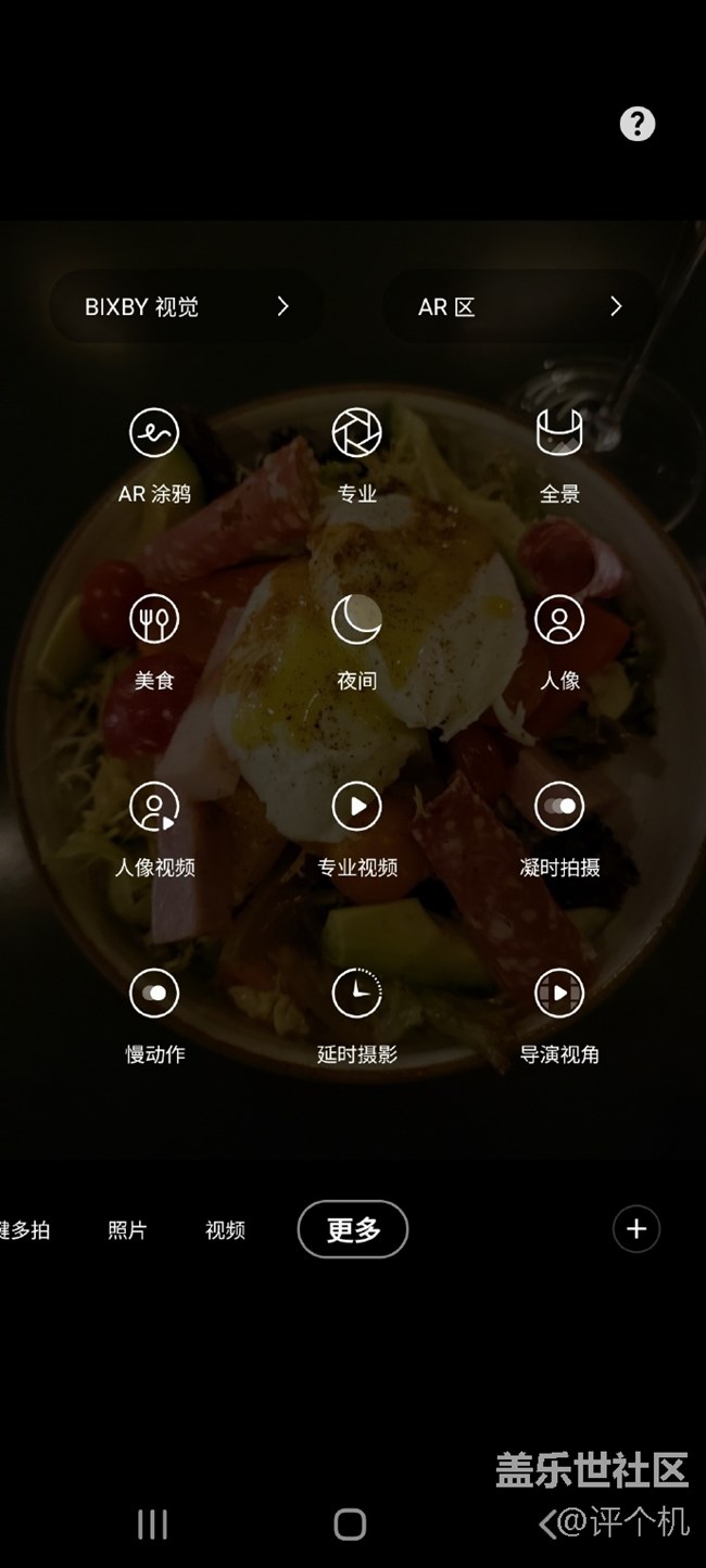 三星S21Ultra美食模式