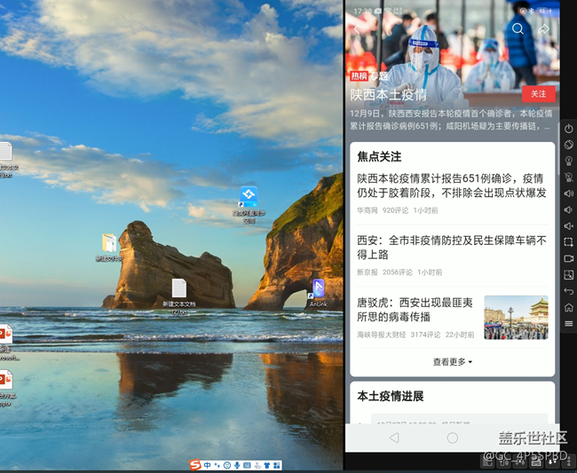 居然可以用AnLink把三星手机投屏到电脑办公