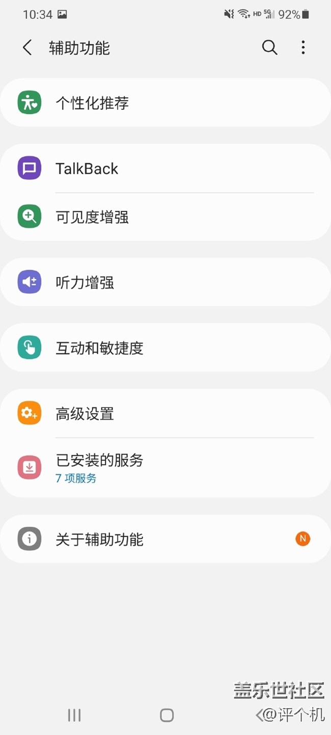 三星辅助功能：实时字幕