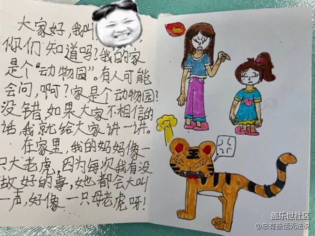 【我的收藏】小朋友们的大作