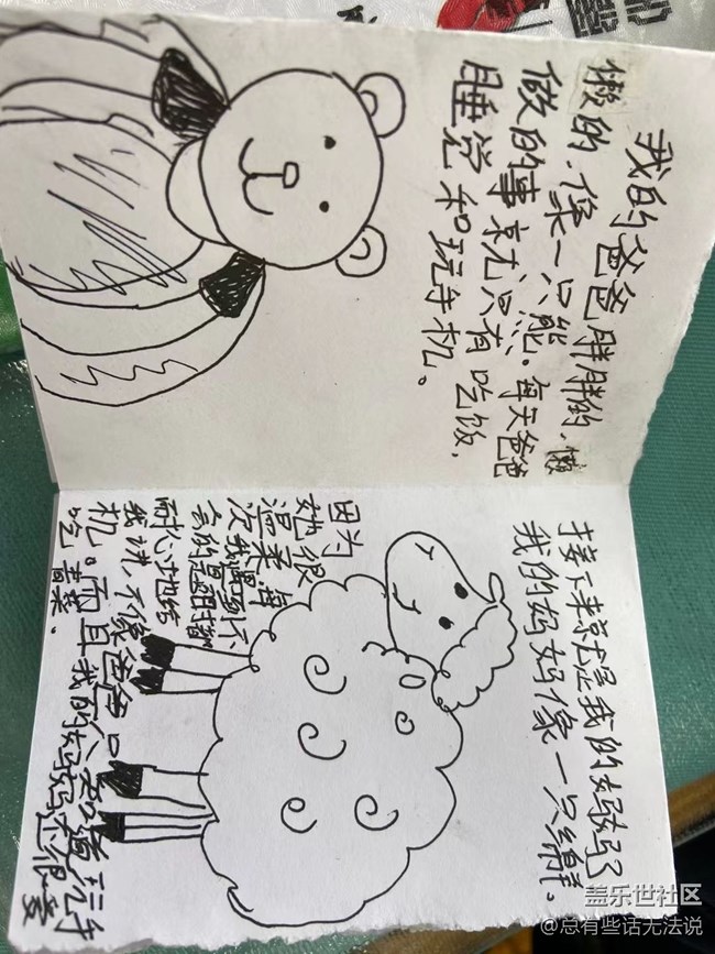 【我的收藏】小朋友们的大作