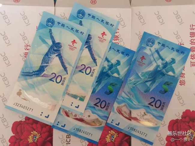 【我的收藏】兑换纪念钞
