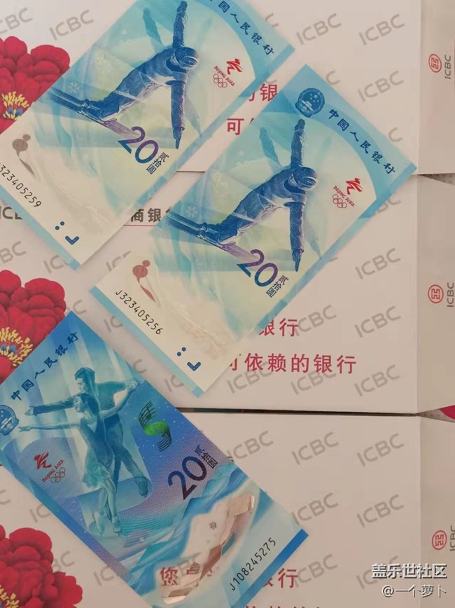 【我的收藏】兑换纪念钞