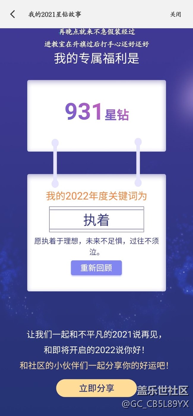 年终星钻血赚一波
